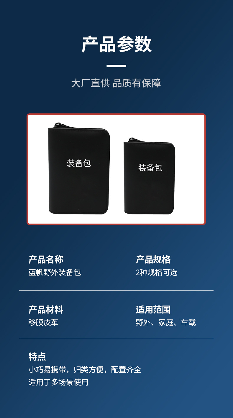 藍帆醫療防水戶外急救包圖片3