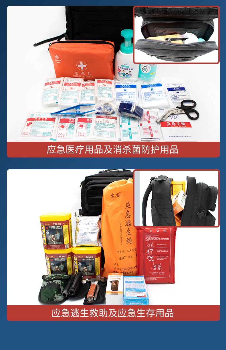 藍帆醫療戶外急救包圖片2