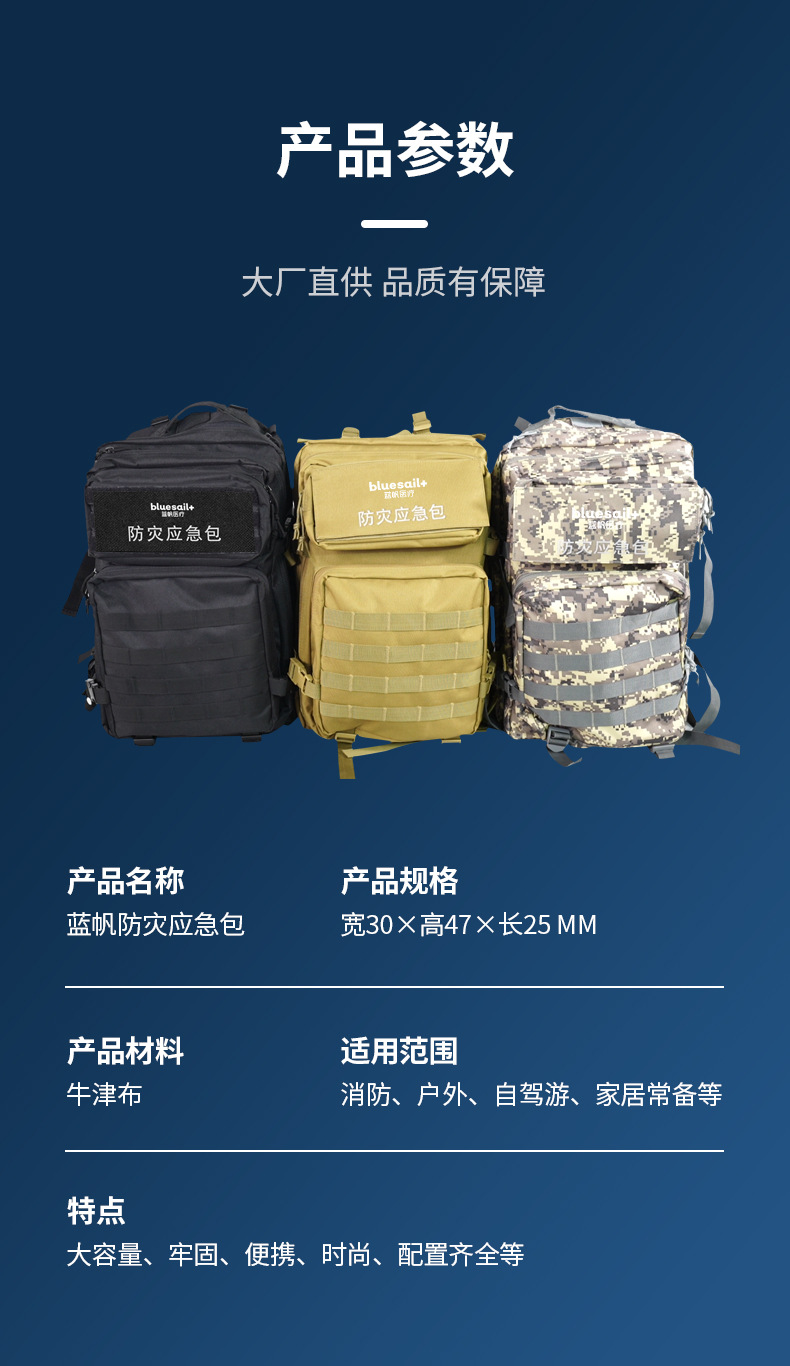 藍帆醫療戶外急救包圖片4