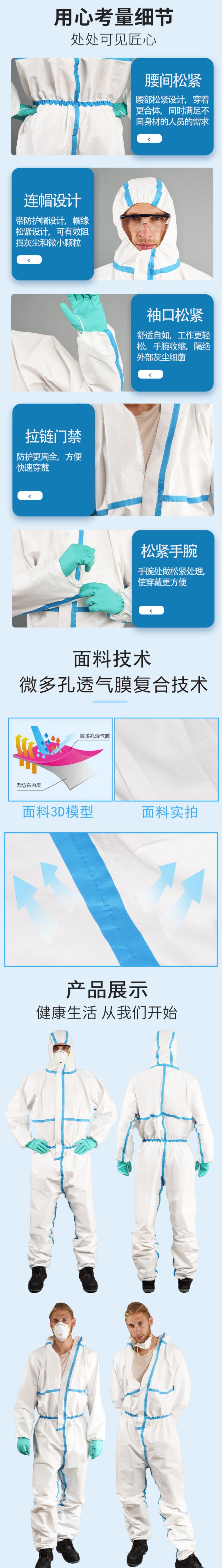 坤澤爾白色醫用防護服圖片2