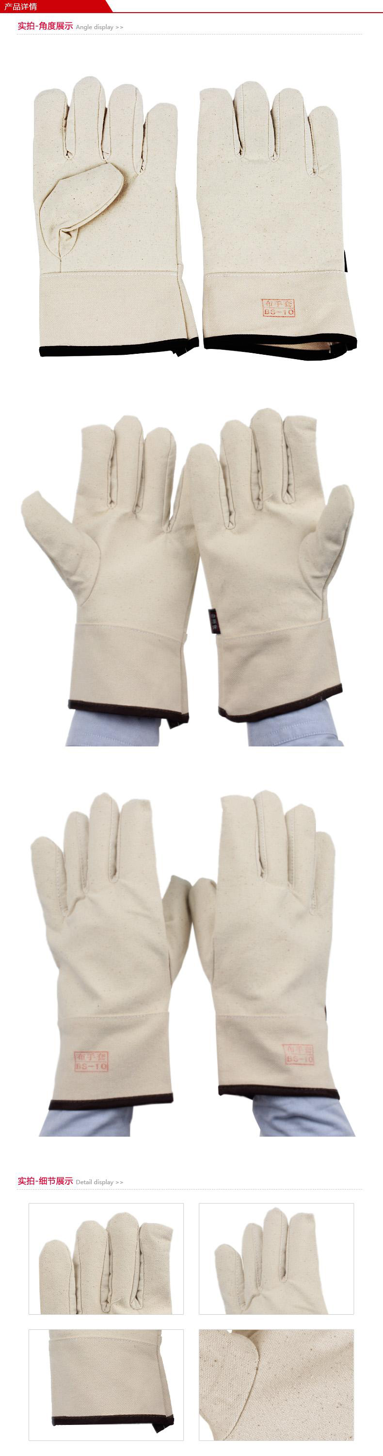 漂牌BS-10帶袖帆布手套圖片