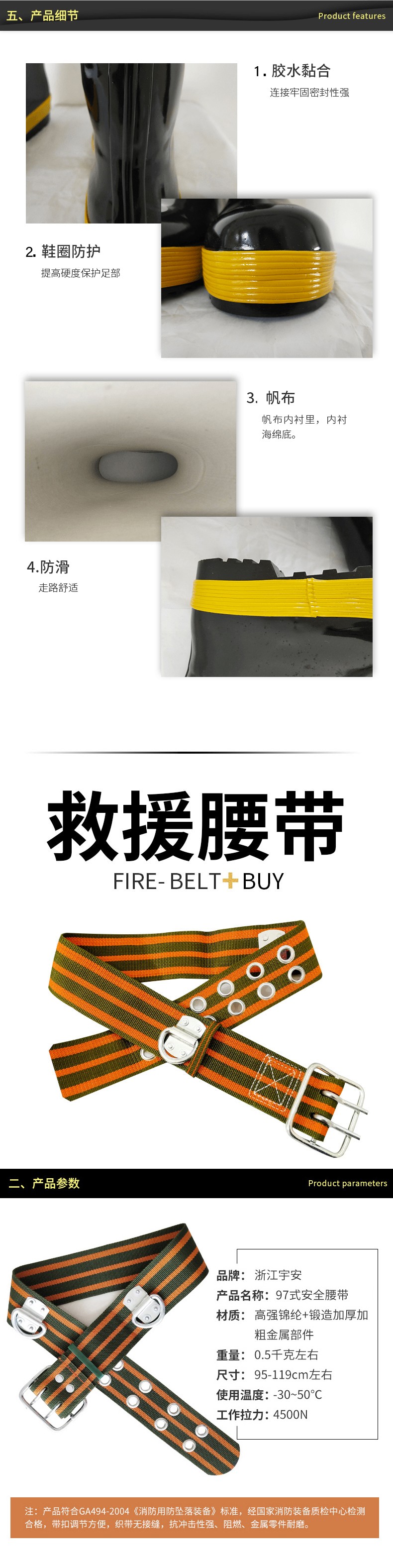 宇安消防 97式戰訓服橘紅色五件套圖片3