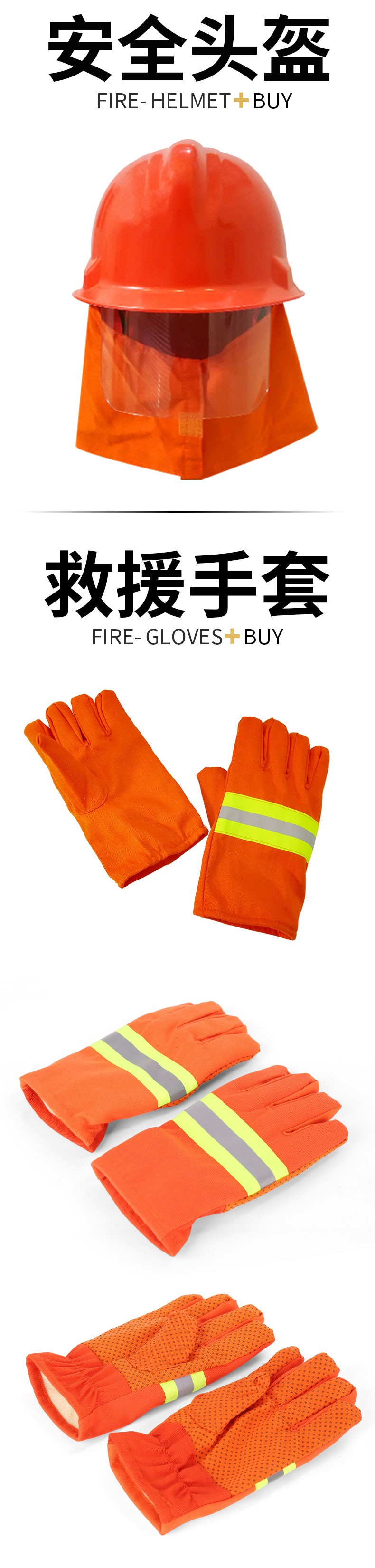 宇安消防 97式戰訓服橘紅色五件套5