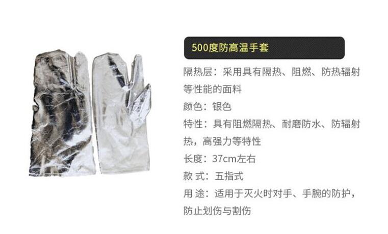 宇安消防500度耐高溫手套圖片