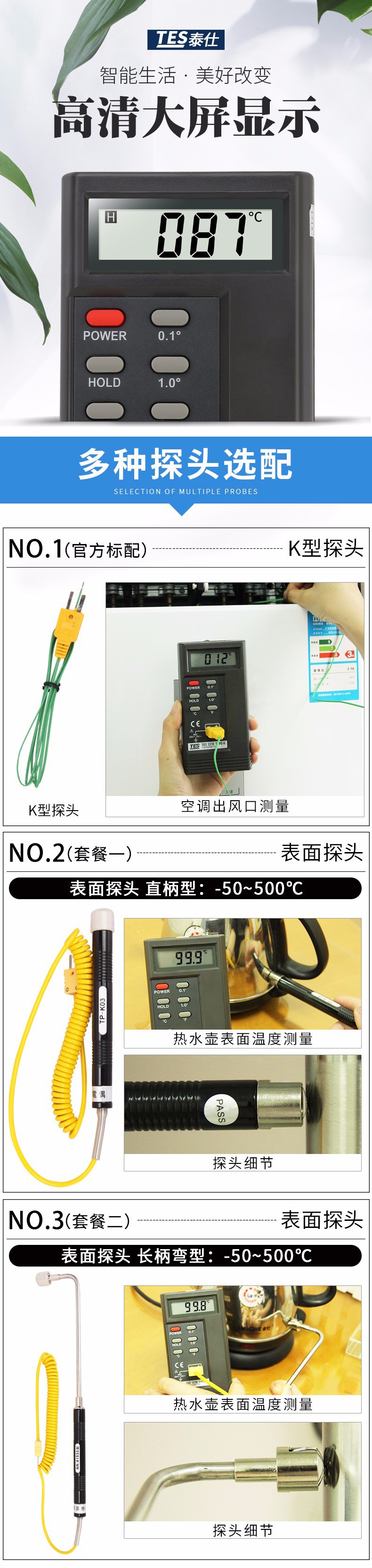 泰仕TES TES-1310數字式溫度表圖片4