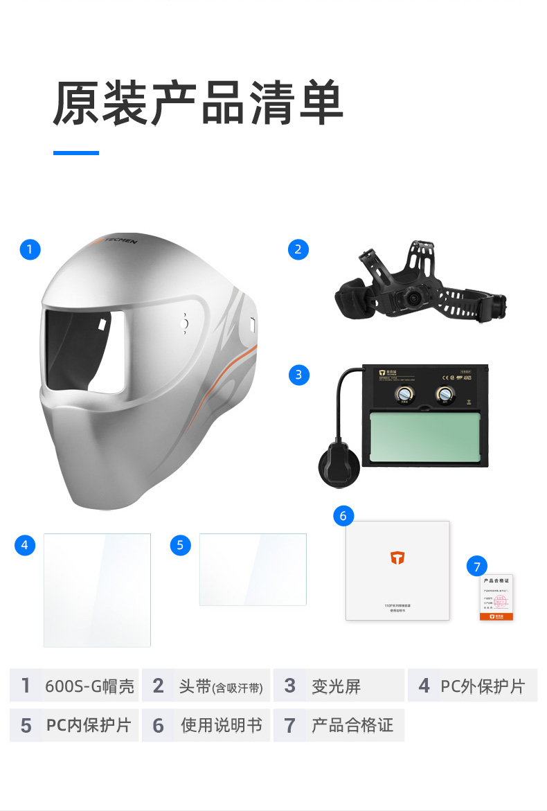 泰克曼600S-G自動(dòng)變光焊接面罩圖片2