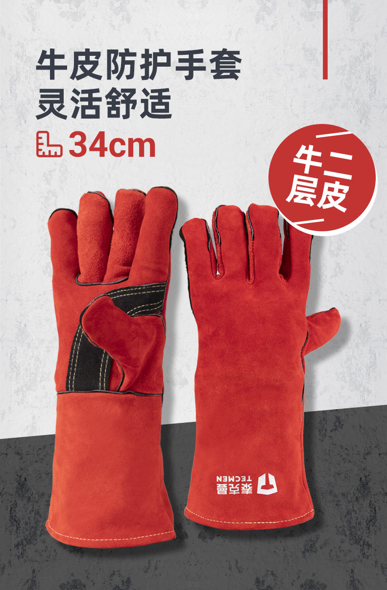 泰克曼900051加厚牛皮隔熱電焊手套圖片