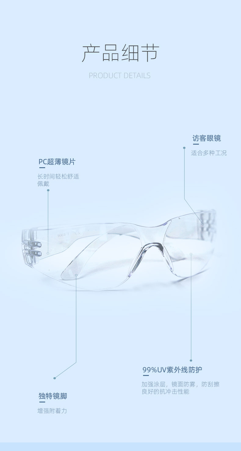 瑞氪維爾RW6100防霧防沖擊防護眼鏡圖片3