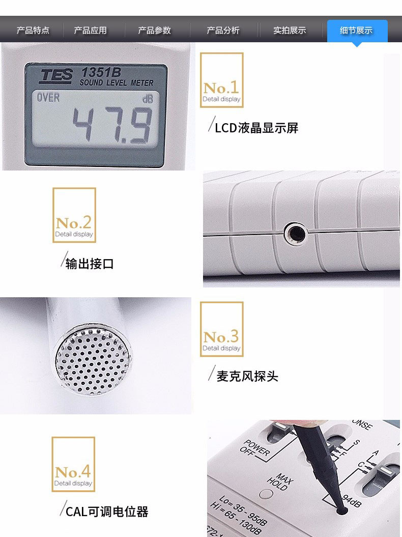 泰仕TES TES-1351B噪音計圖片4