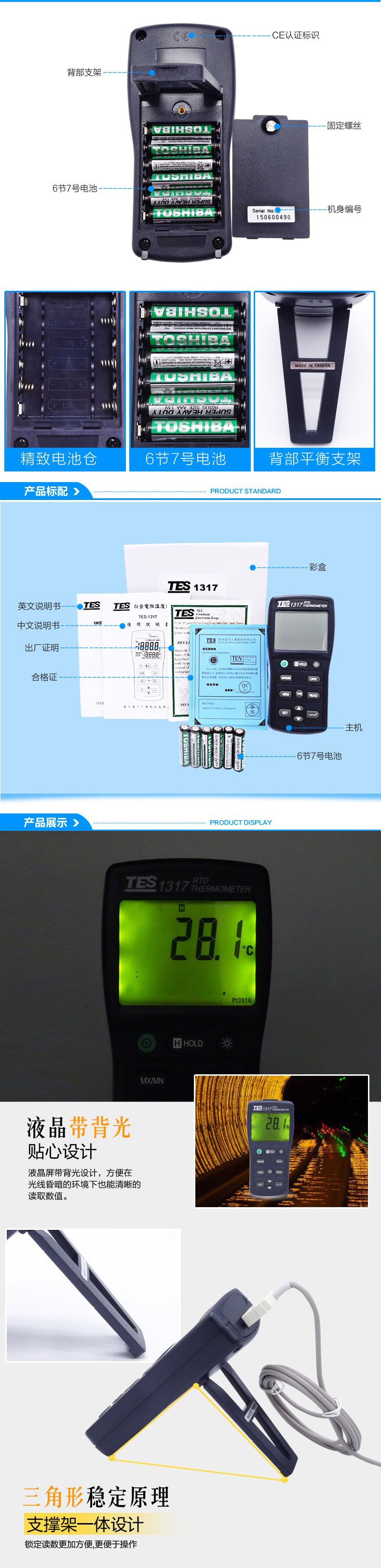泰仕TES TES-1317白金電阻溫度表圖片3