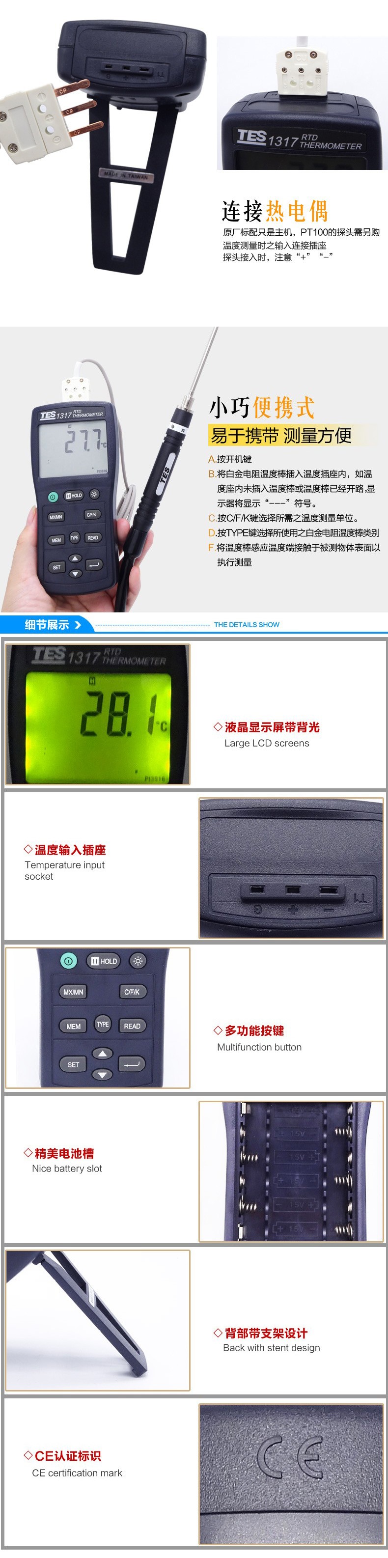 泰仕TES TES-1317白金電阻溫度表圖片4