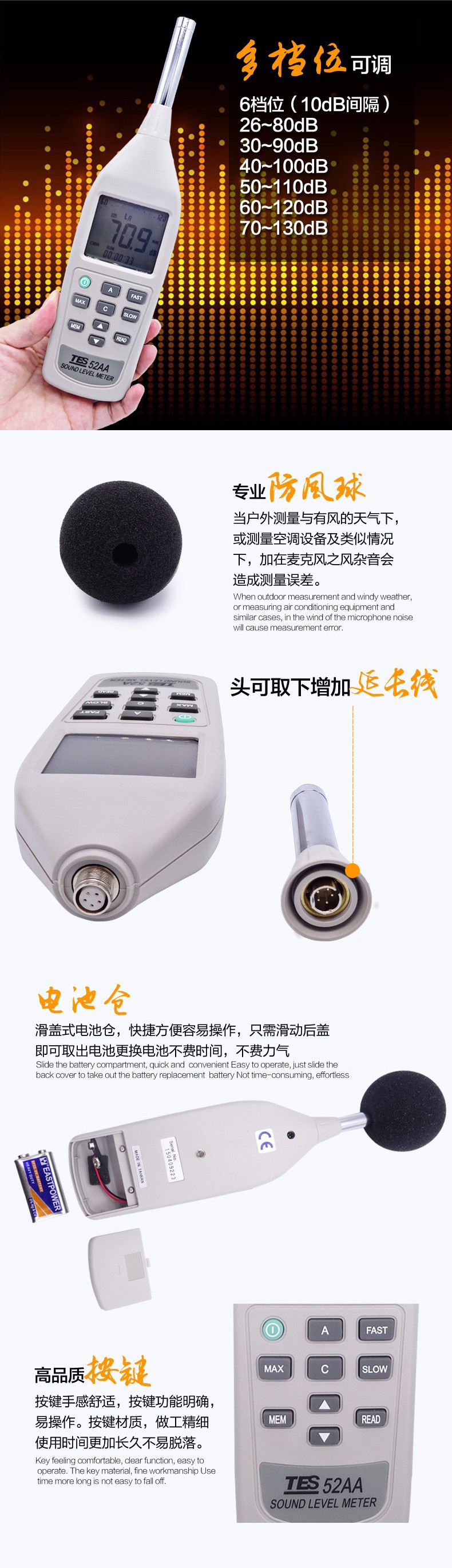 臺灣泰仕TES-52AA噪音計聲級計圖片3