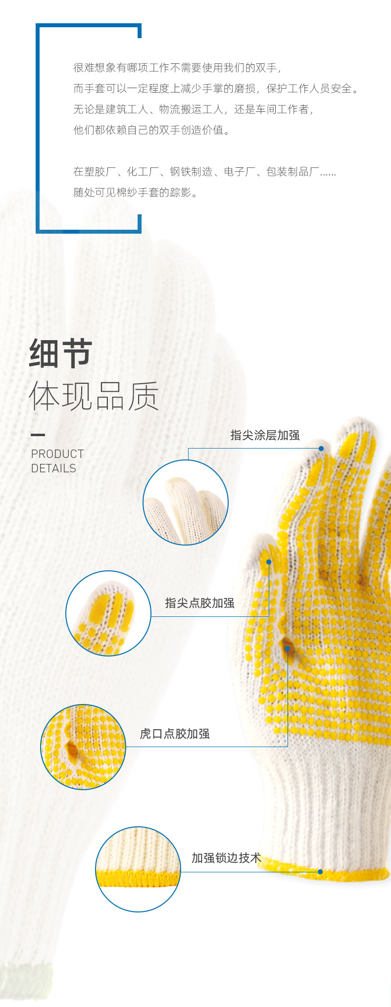 瑞氪維爾RW2106黃色點珠棉紗手套圖片2