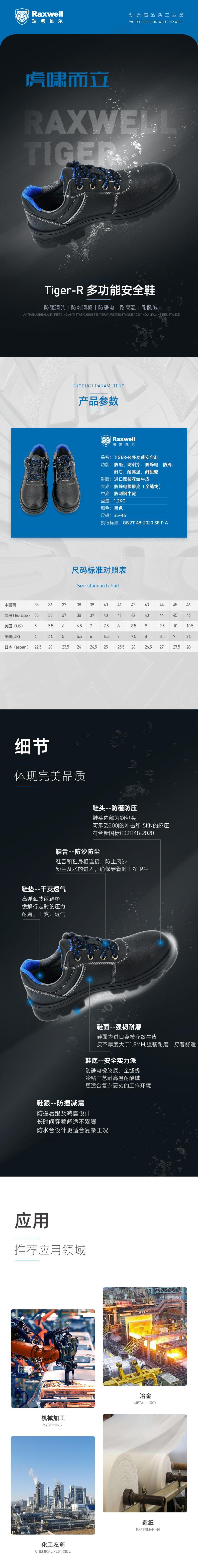 瑞氪維爾RW3135耐油耐酸堿安全鞋圖片