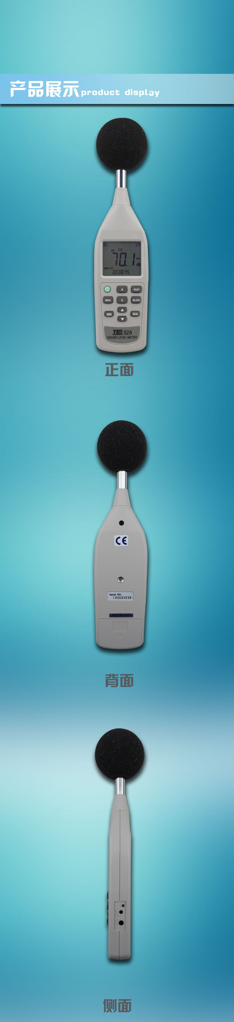 臺灣泰仕TES-52A數字式噪音計圖片3