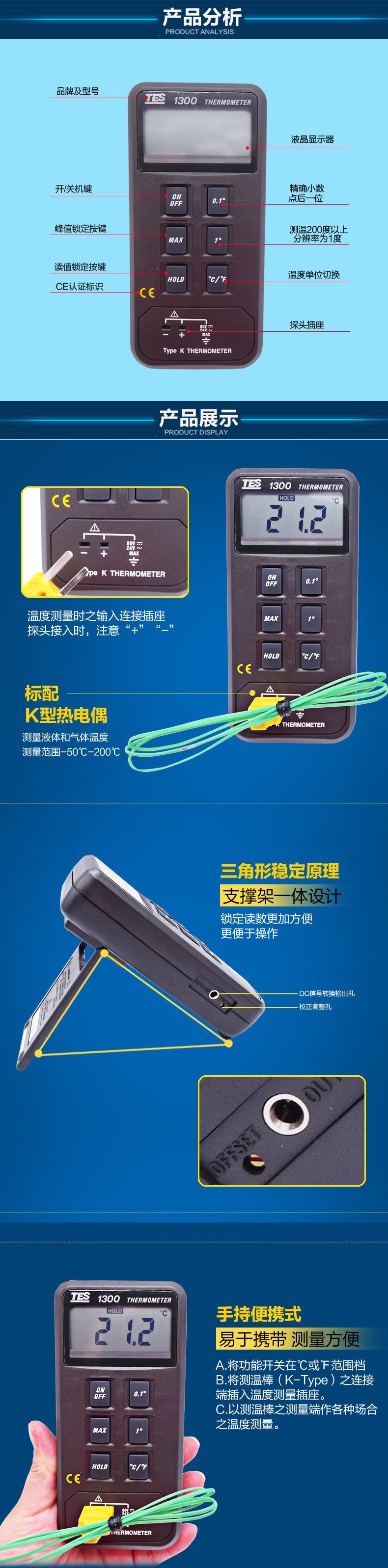 臺灣泰仕TES-1300溫度表圖片2