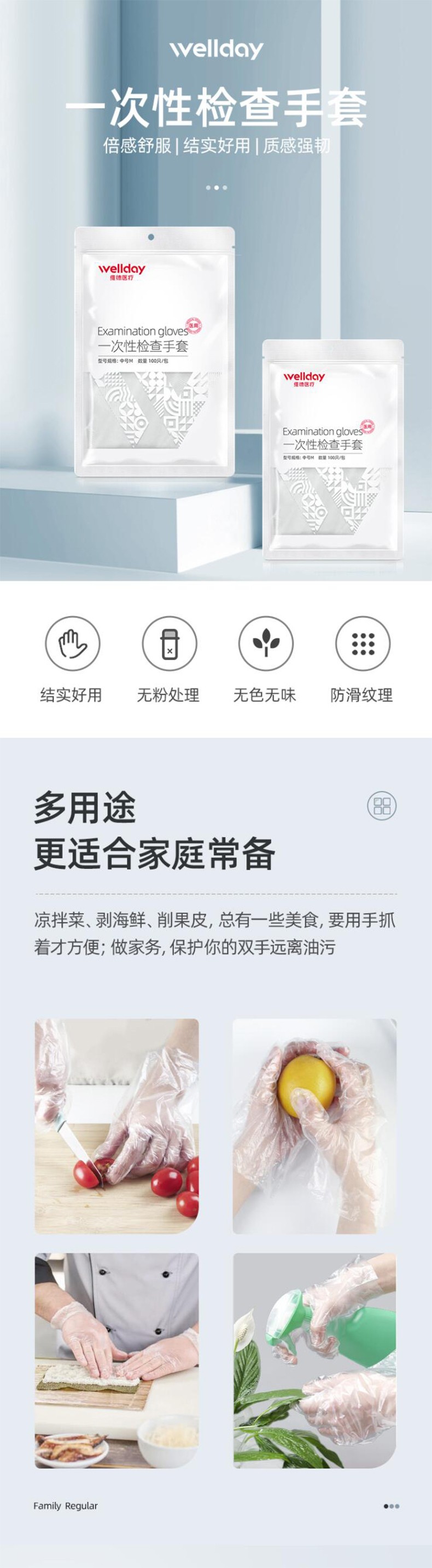 維德醫(yī)療PE透明一次性手套圖片1