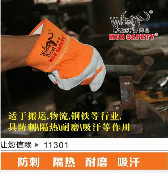 焊獸11301黃布一層短皮勞保手套圖片1