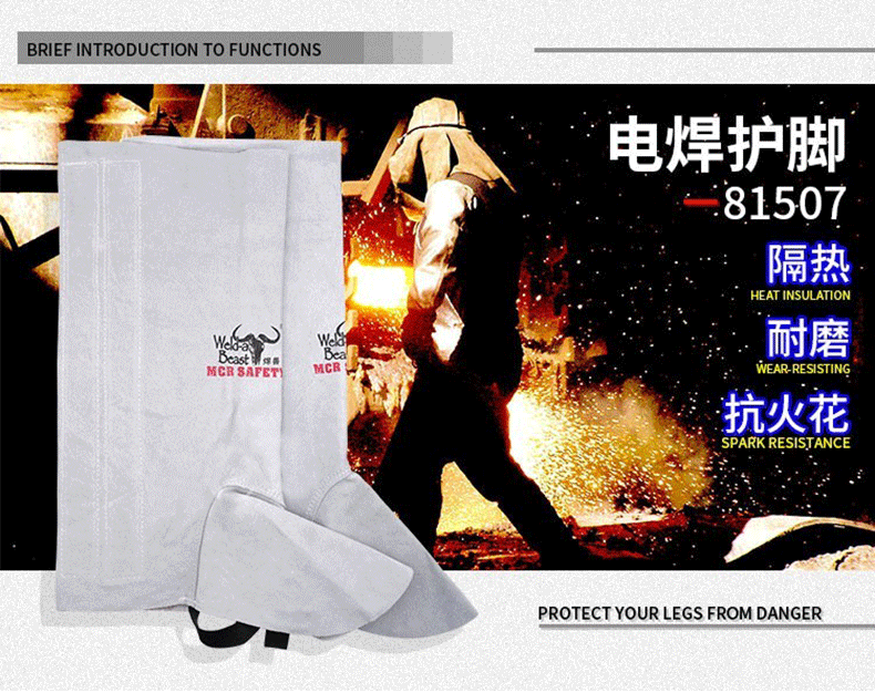 焊獸81507全皮護腳鞋套圖片1