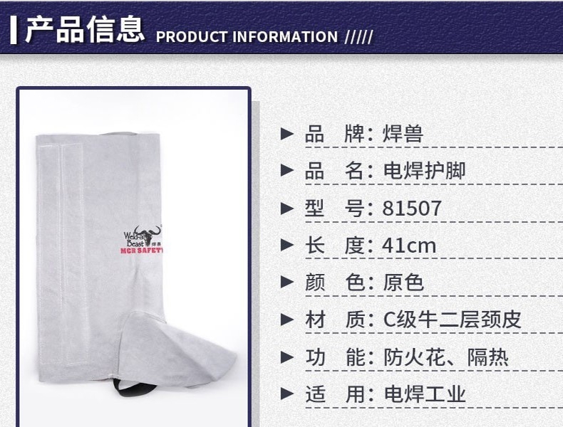 焊獸81507全皮護腳鞋套圖片4