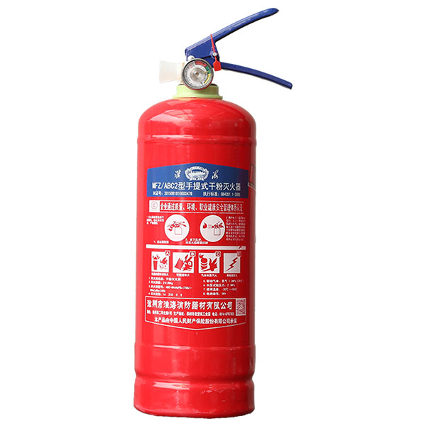 淮海MFZ/ABC2手提式干粉滅火器圖片