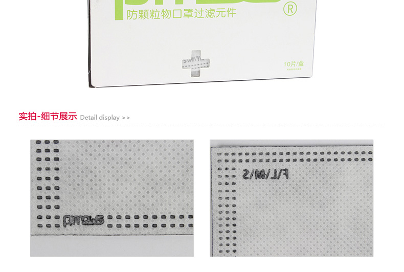 工友6000-1防顆粒物濾片圖片4