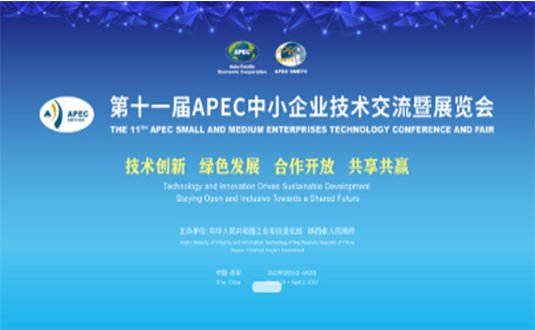 思創科技攜新品亮相第十一屆APEC技展會圖片1