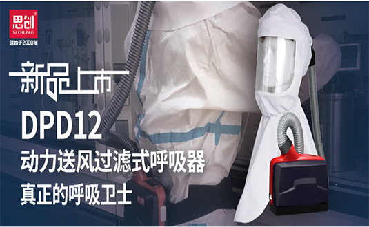 思創科技攜新品亮相第十一屆APEC技展會圖片2