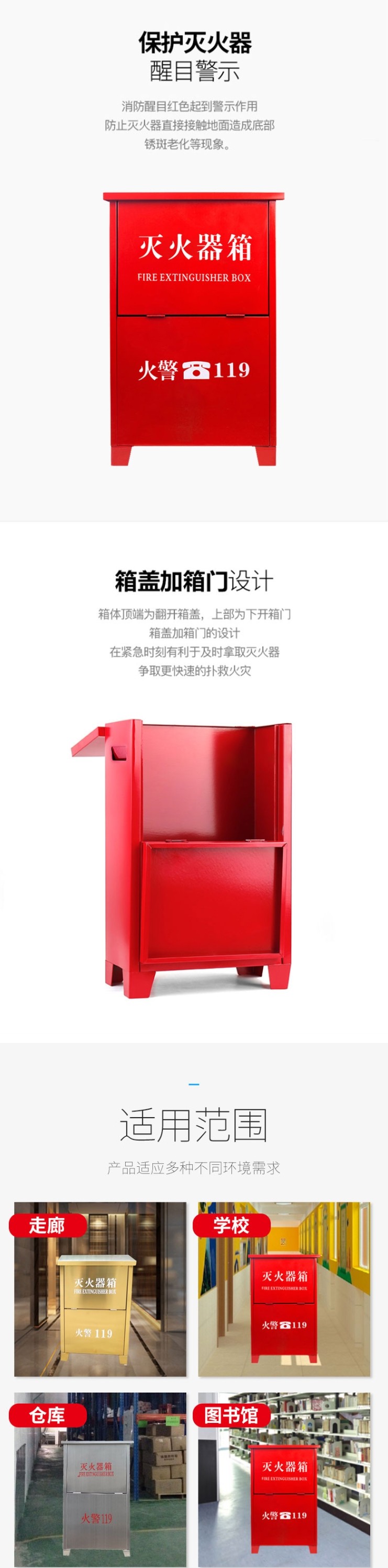 淮海ZA1260加厚滅火器箱圖片