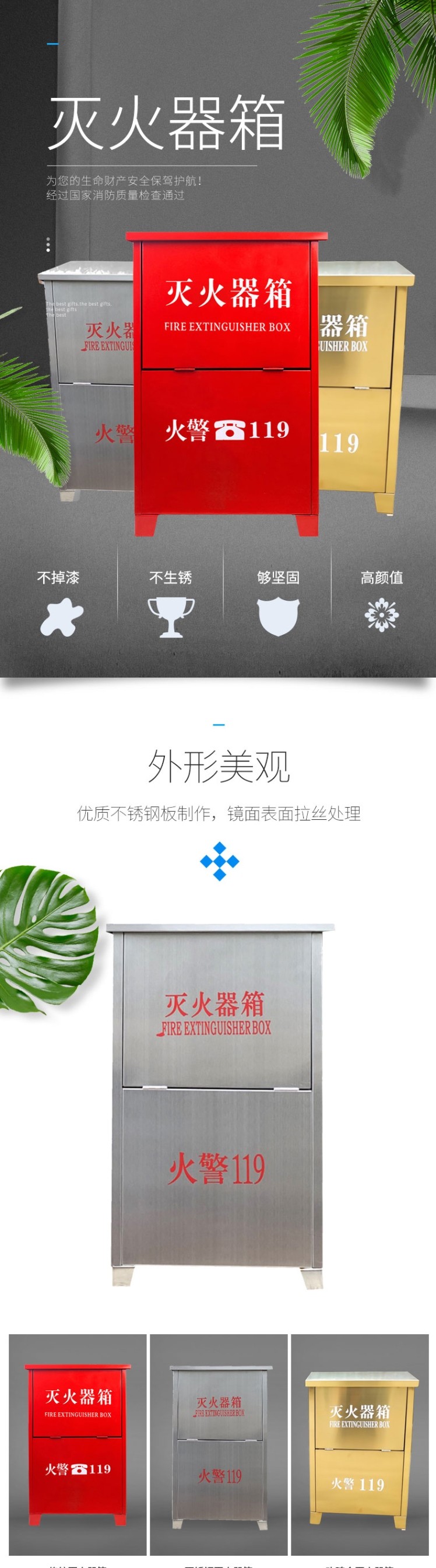 淮海不銹鋼滅火器箱圖片