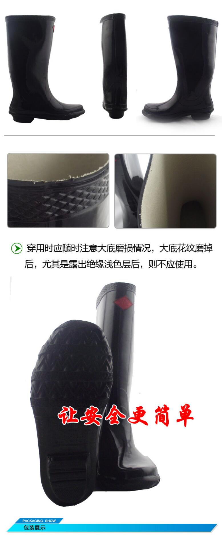 征安6KV橡膠絕緣靴圖片2