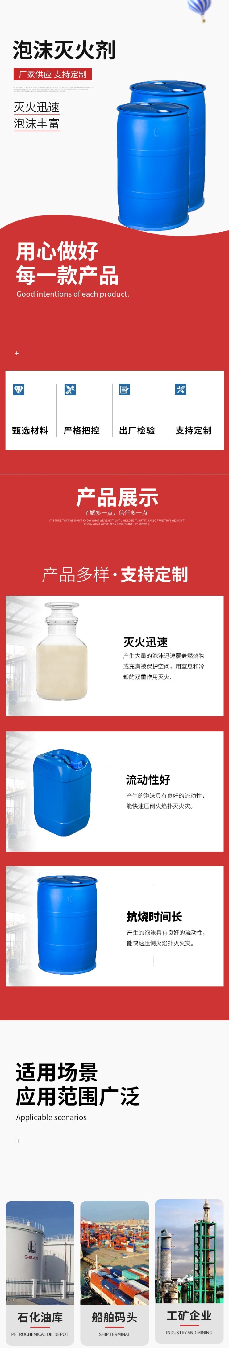 淮海3%(S、－20℃)泡沫滅火劑圖片