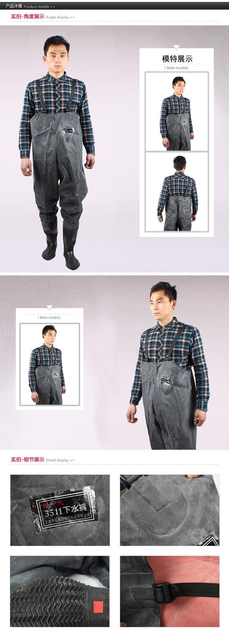 征安3511防水下水褲圖片