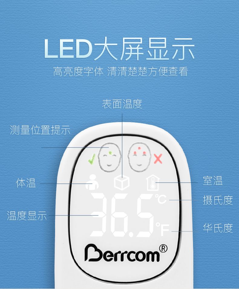 倍爾康JXB-312非接觸式紅外體溫儀圖片5