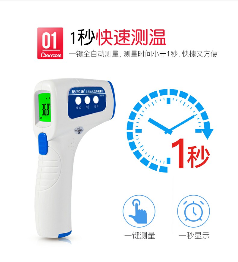 倍爾康JXB-180非接觸式紅外體溫計圖片2