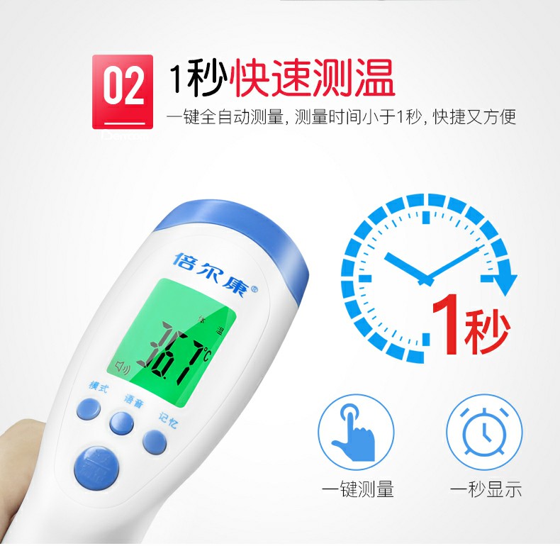倍爾康JXB-182非接觸式紅外體溫計圖片4