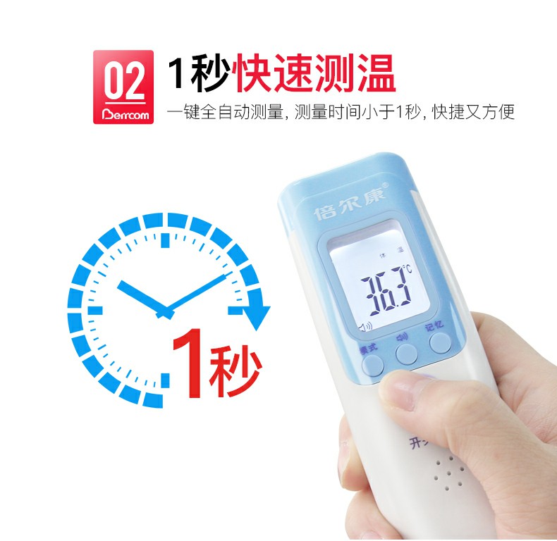 倍爾康JXB-183非接觸式紅外體溫計(jì)圖片4