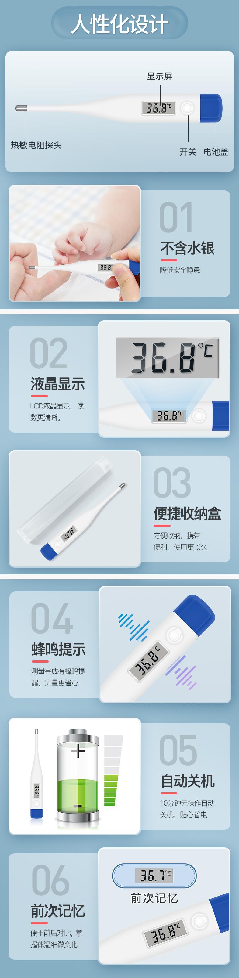 倍爾康DT007醫用電子體溫計圖片3