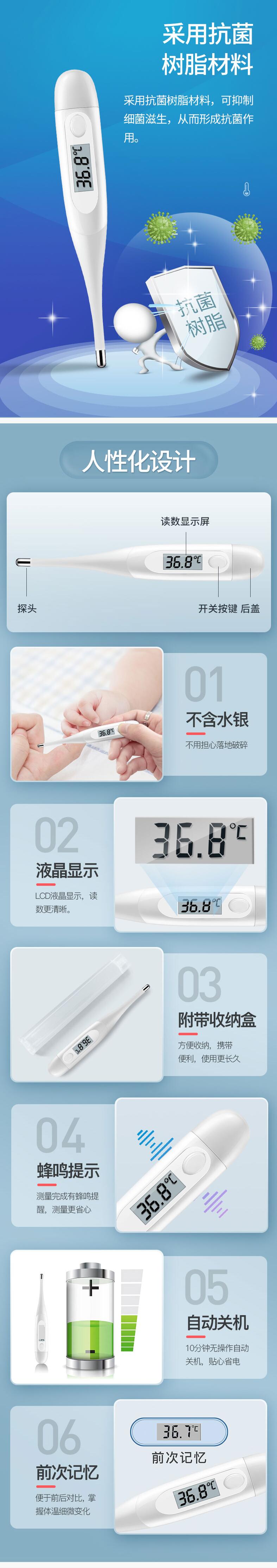 倍爾康DT008醫用電子體溫計圖片3