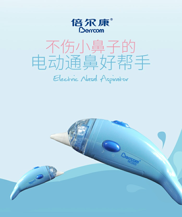 倍爾康NC005嬰兒吸鼻器圖片2