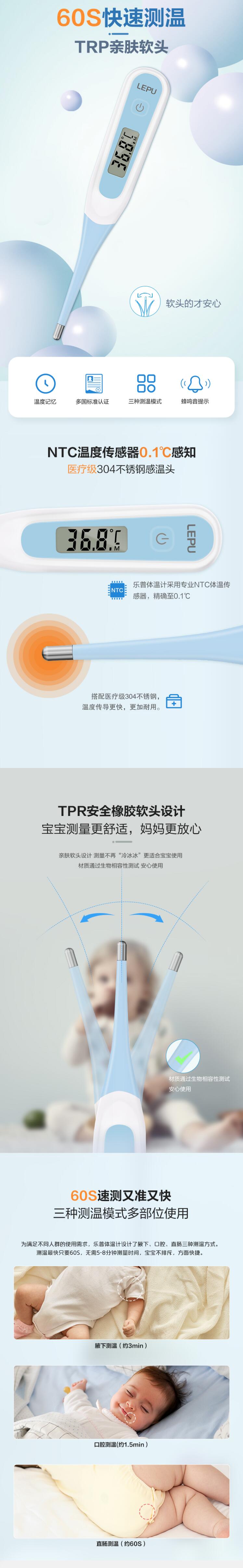 樂普LMT11B軟頭速測電子體溫計圖片3