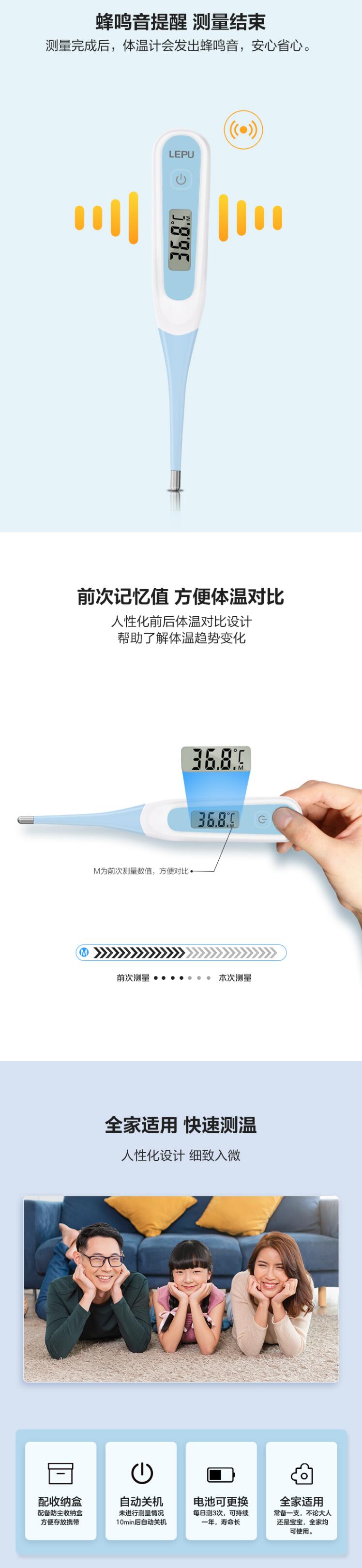 樂普LMT11B軟頭速測電子體溫計圖片2