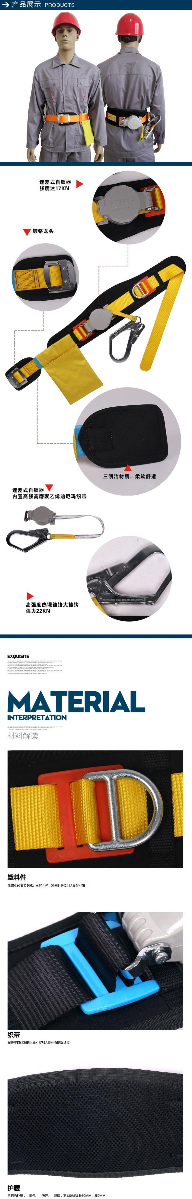 耐特爾QYY-03速差式安全帶圖片