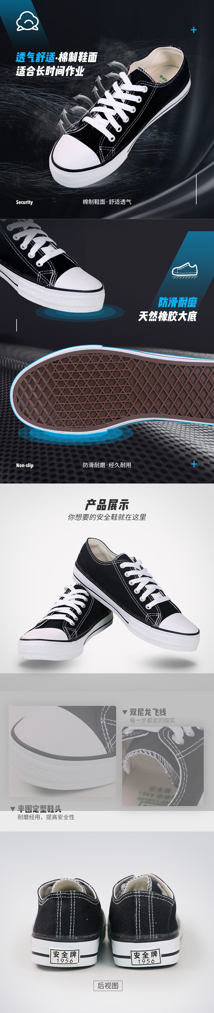 安全牌Z015-1D低幫黑色絕緣鞋圖片
