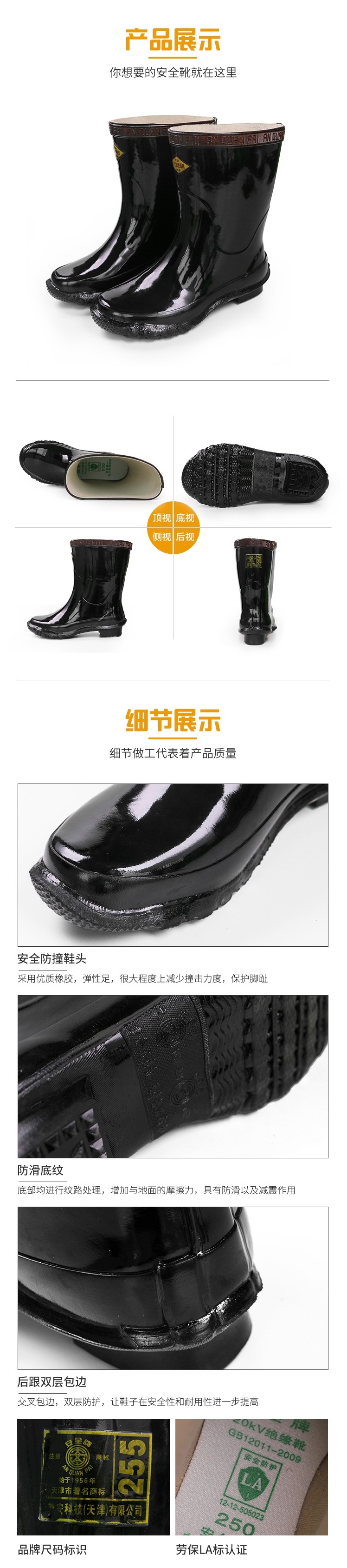 安全牌ZX025高壓電工絕緣靴圖片