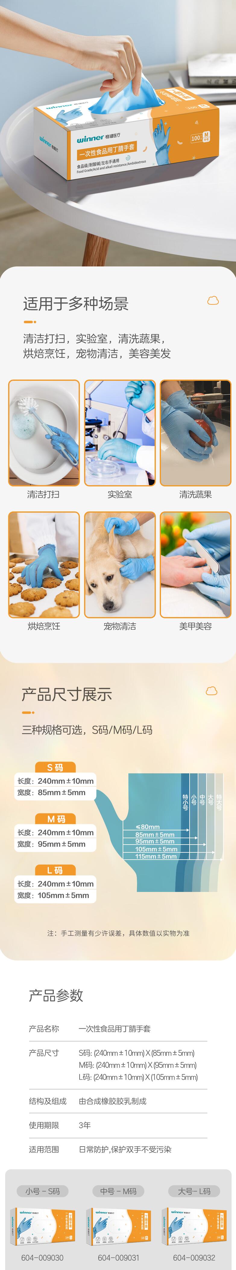 穩健604-009031一次性丁腈手套圖片3