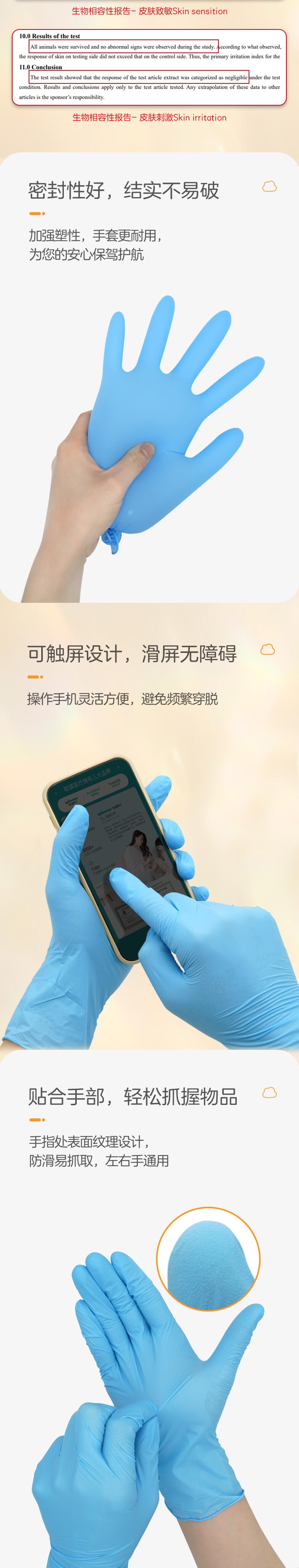 穩健604-009031一次性丁腈手套圖片2