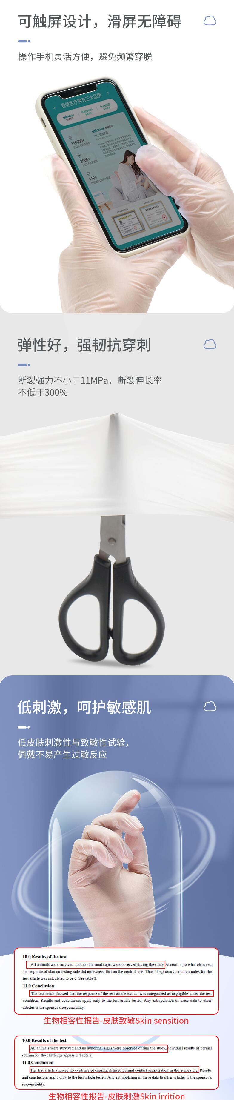 穩健604-009034一次性PVC手套圖片2