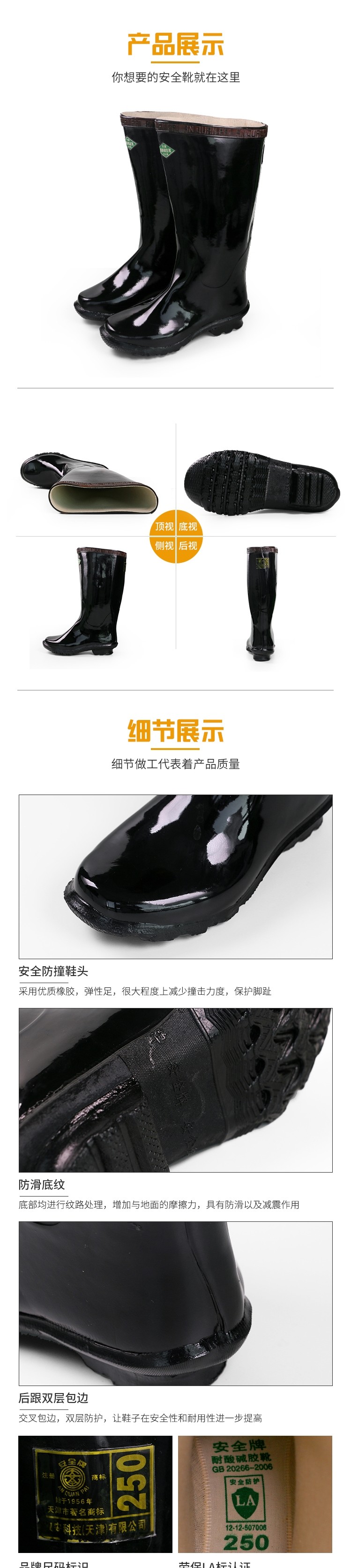 安全牌ZH001防滑耐酸堿安全靴圖片