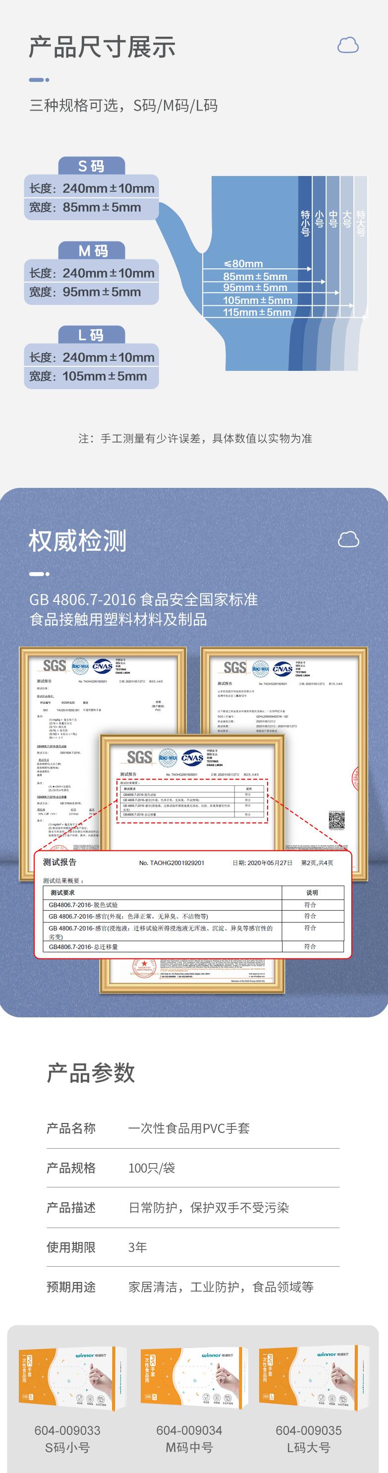 穩(wěn)健604-009035一次性PVC手套圖片3